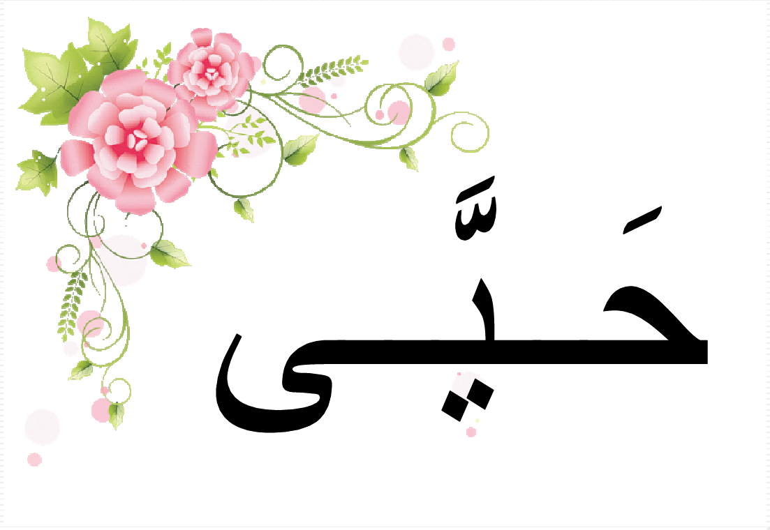 معلقات الدرس الثاني